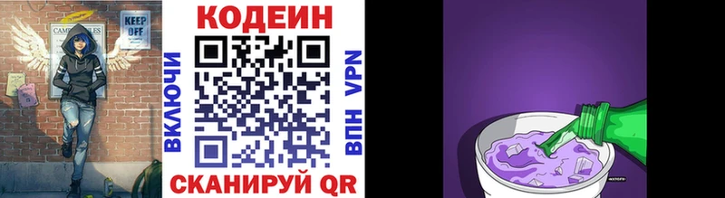 купить  сайты  Новосокольники  Кодеин Purple Drank 