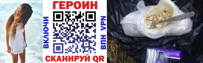 ГЕРОИН афганец  Новосокольники 