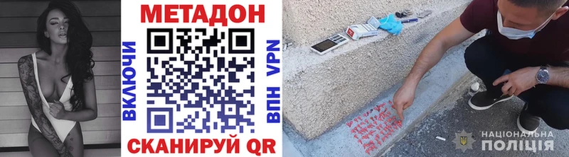 Метадон methadone  Новосокольники 